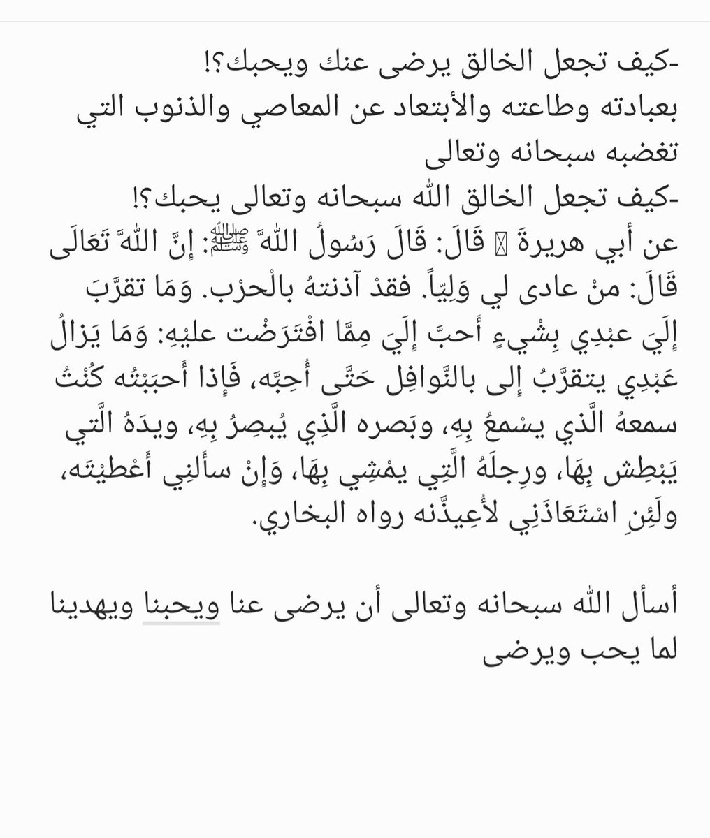 <a href="/Dr_alqarnee/">د. عائض القرني</a> كيف لو أحبك الخالق الذي خلقك
تحن نبحث عن حب الناس ونترك الحب الأعظم حب الخالق الله سبحانه وتعالى لنا