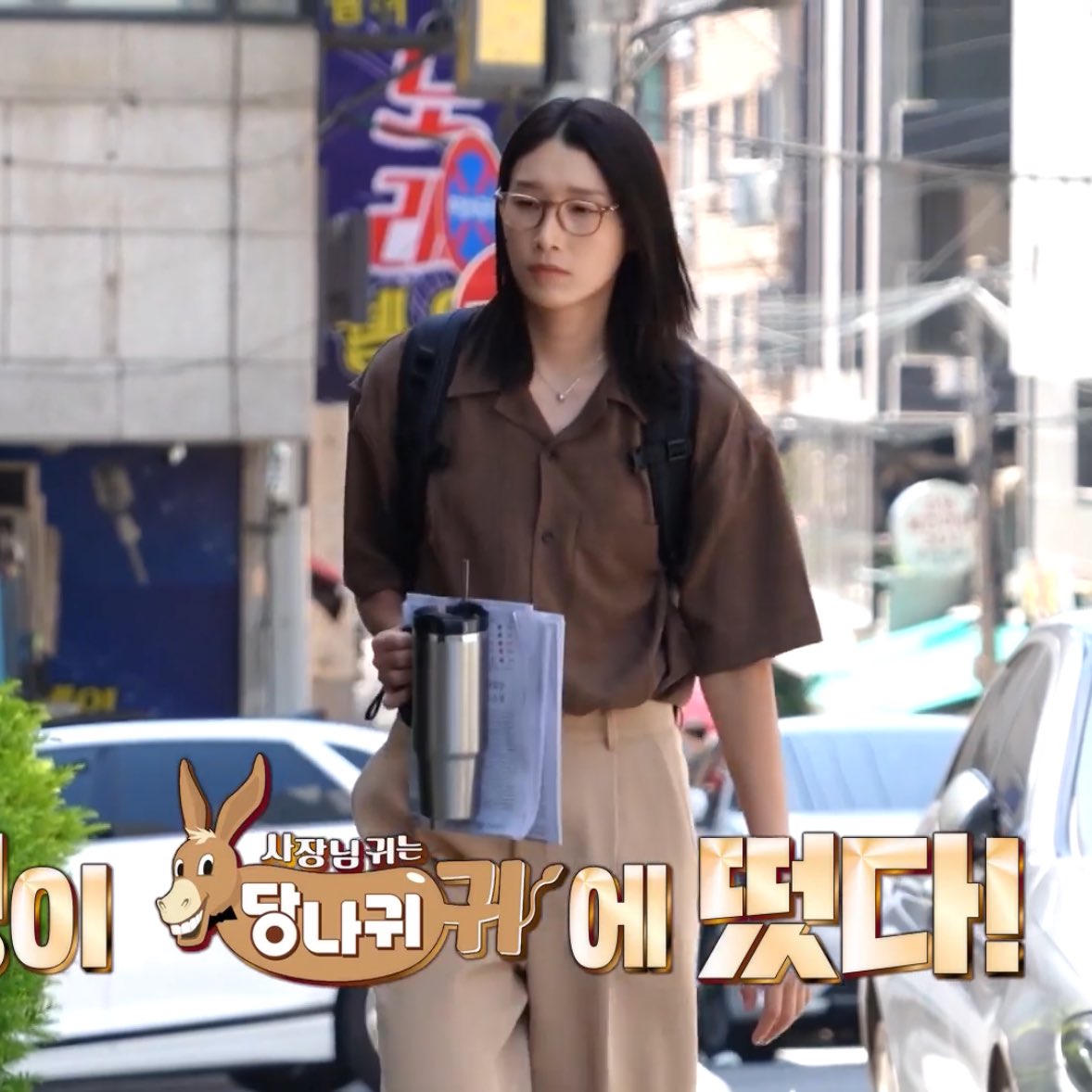 그냥 모든게 완벽하다 한손에 서류자료 텀블러(이걸 한번에 다.. 잘.. 들고있네..) 안경 셔츠 백팩…