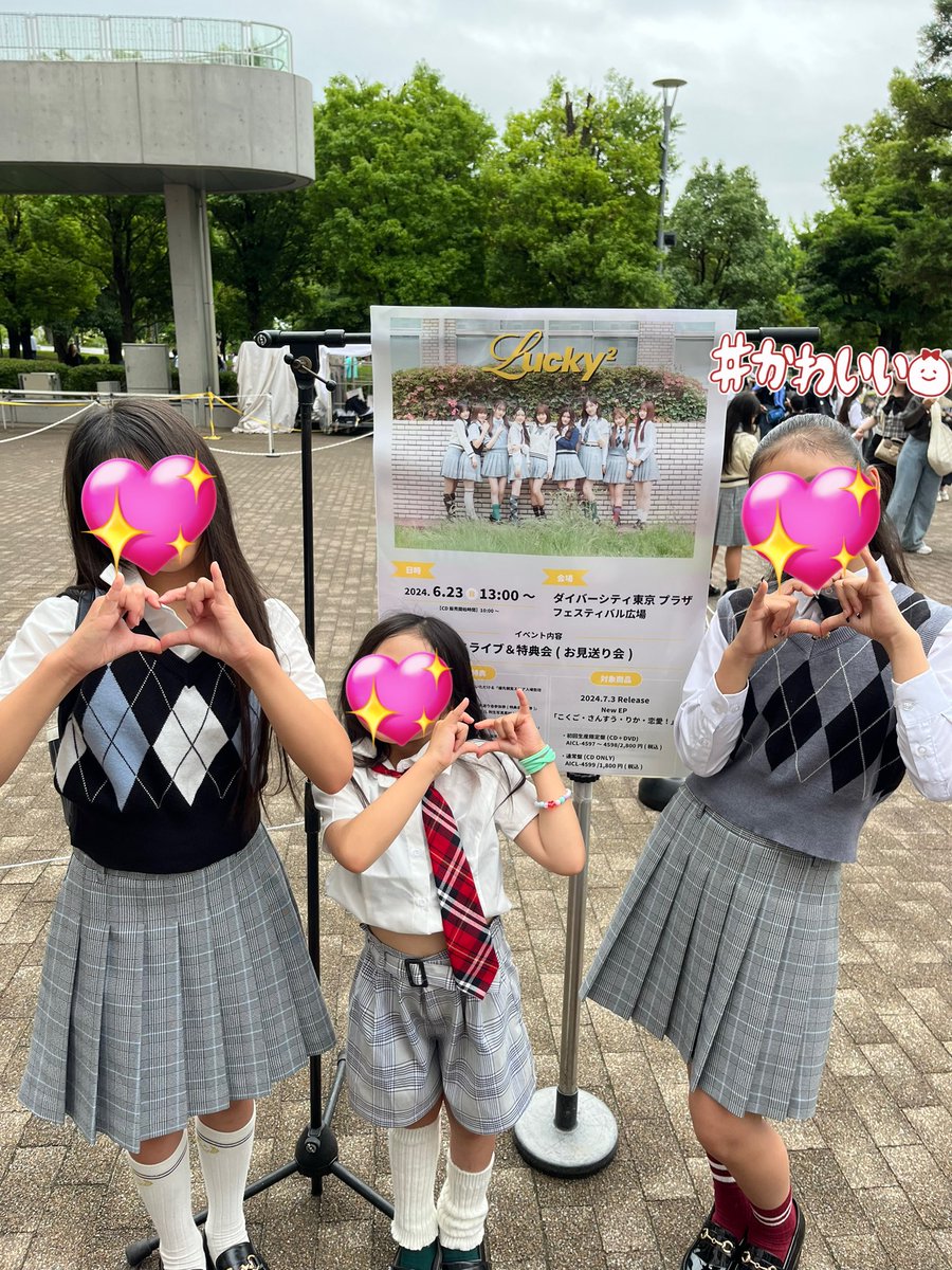 miiii2330's tweet image. 今日最初で最後のリリイベ🥺🙏💞
おりん良番で、最前の良いとこで🙇♀️(スタッフさんと周りの皆様ありがとうございました🙇♀️)
私とみうはキッズエリアで連番で👍💙🤍
新曲のコール難しかったけどw、楽しかったよ😌🎶
今日の1曲も、神僕だとは〜でした🥺💓
#上村梨々香
#佐藤栞奈
#杉浦優來
#比嘉優和