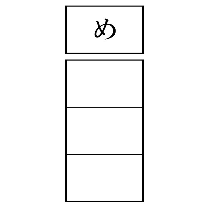 四コマ目#現代4コマ 