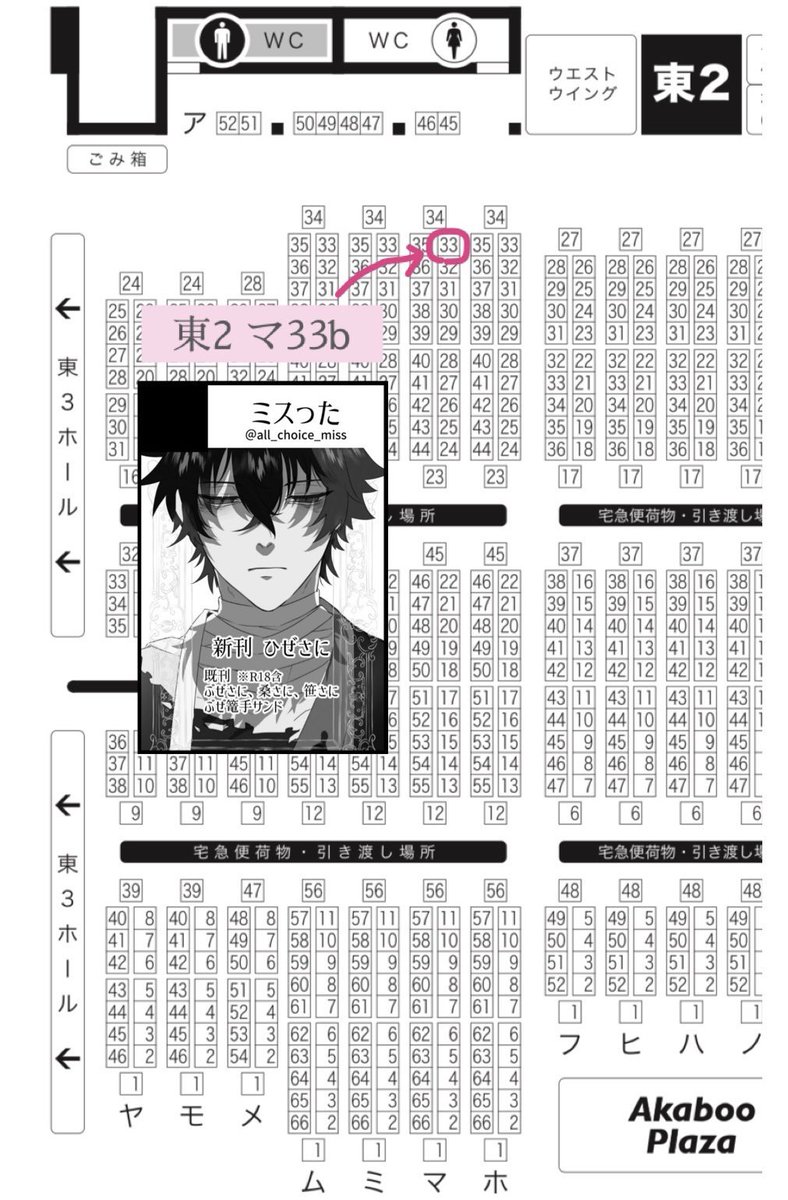【お品書き】
6/30 JUNE BRIDE FES 2024
東2ホール マ33b ミスった

新刊はひぜさに、千代さに
既刊(🔞有)は笹さに、こてぶぜサンド、ふぜさに、桑さに

ひぜさに新刊にはおまけ本付き
無配ポストカードは江と肥前の2種があります
新刊サンプルはツリーにて 