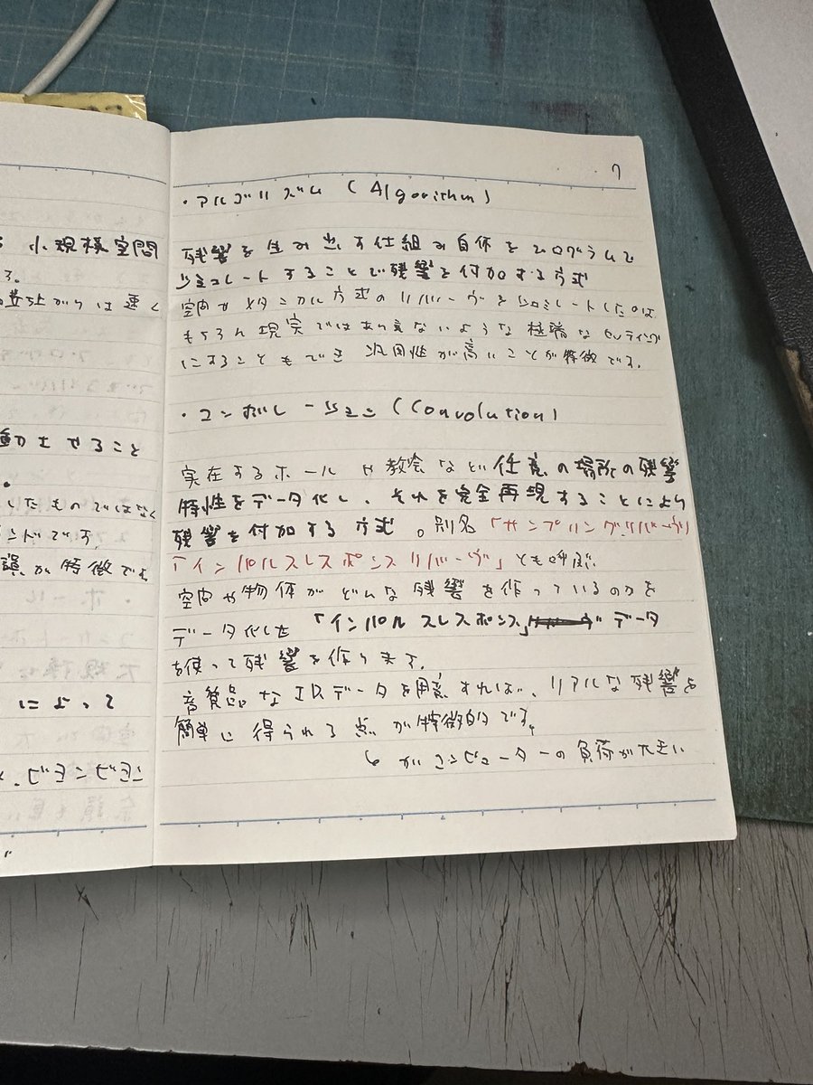 Yfi_jpn's tweet photo. mix成長日記
【reverb編】p5-p8 https://t.co/tOaJHTG4QA