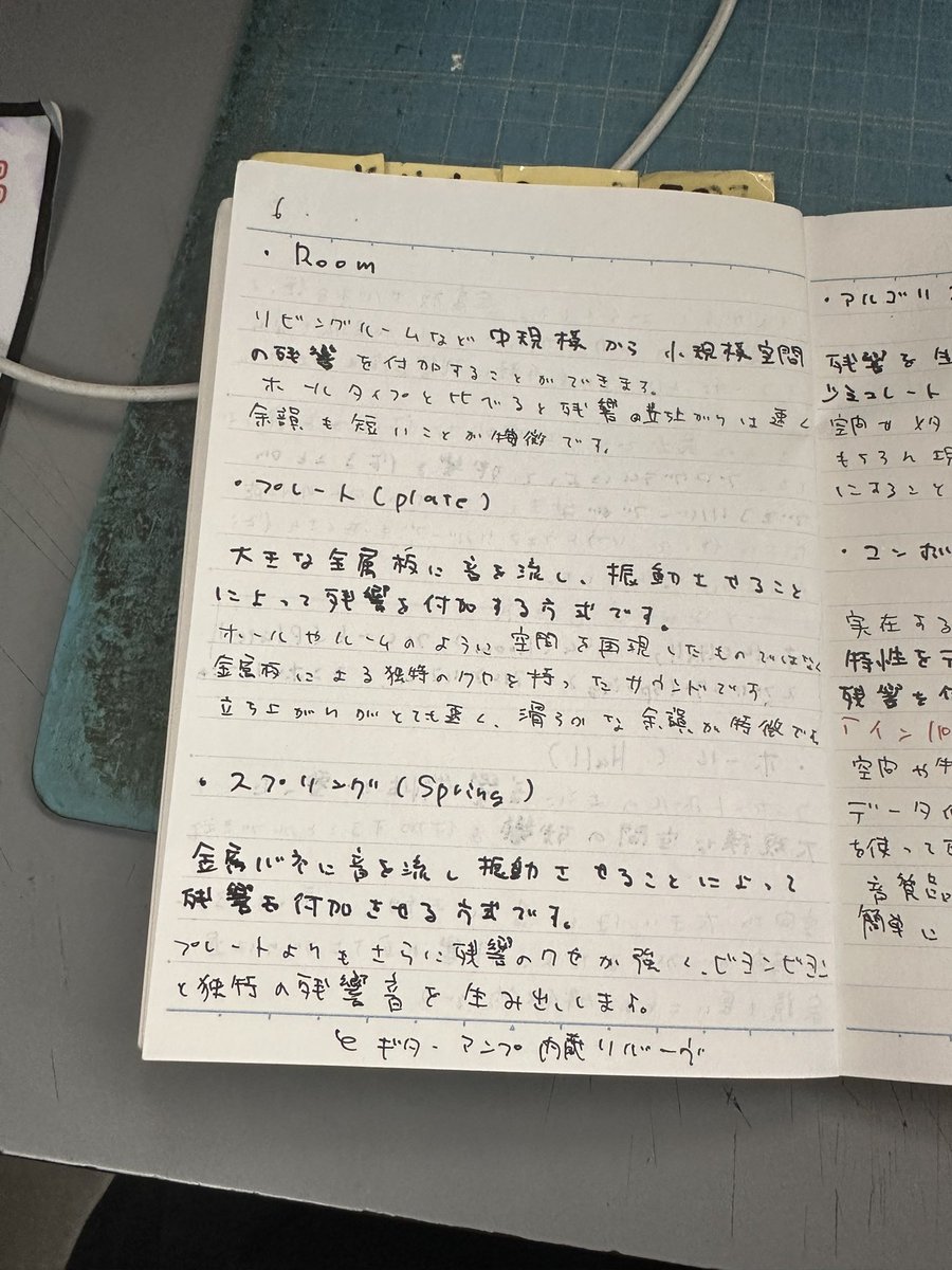Yfi_jpn's tweet photo. mix成長日記
【reverb編】p5-p8 https://t.co/tOaJHTG4QA