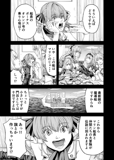 ホロファンアナザーゲート 7話 1/11
3期生(5名)中心の漫画です。
#しらぬえ #ノエラート #マリンのお宝 #ぺこらーと #絵クロマンサー #ノエフレ 