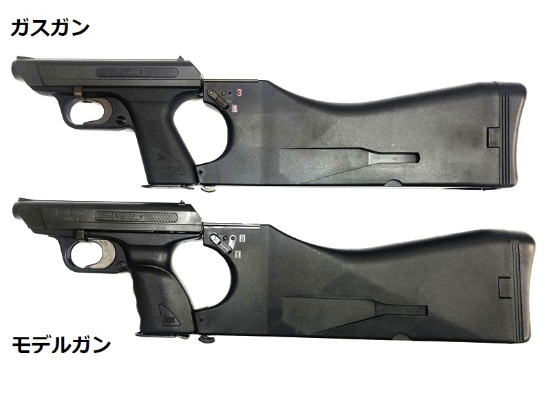 VP-70M マガジン タニオコバ ガスブローバック VP-70M マガジン 4個セット