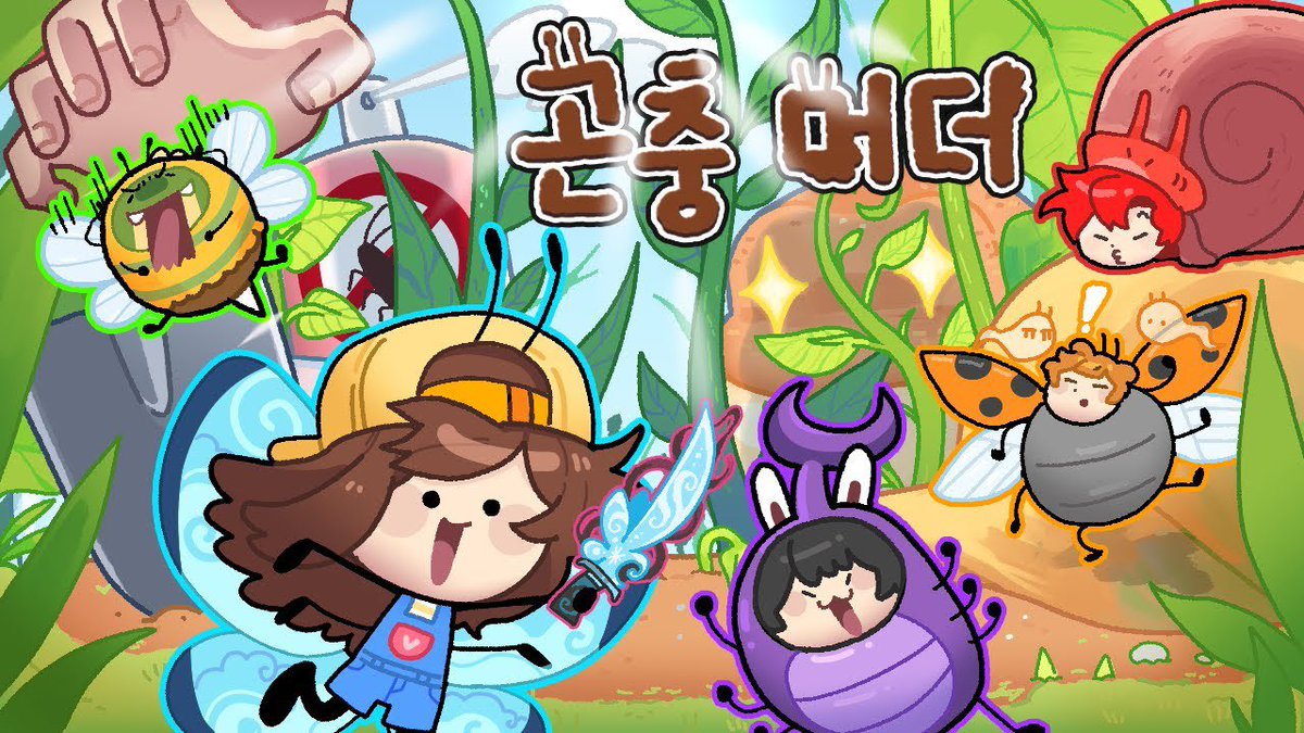 2024.06/23

🐳🎥 나비뜰, 무당덕개, 벌룡 쪼꼬미 곤충들의 싸움

나오는 멤:🐳🦈🐰🦖🐶

🦋오뜰영 보러가기🐛‼️
 ⬇️ 
youtu.be/5Qozh_PHezA?si…