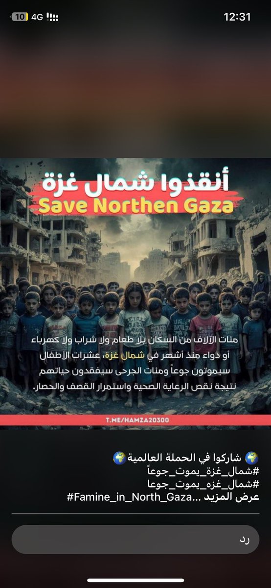 Ahmed Alhajri (@ahmedal08898032) on Twitter photo #شمال_غرة_يموت_جوعاً #شمال_غرة_يموت_جوعاً
