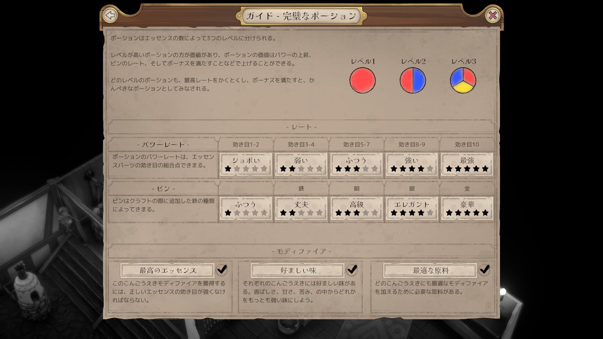 最初は意味不明だったエッセンスや原料、パワーレートの仕組みが分かってきた。「最強で豪華なアタマイイポーション」が完成、品質は確かだけど名前は超頭悪そう！！「新しい魔法の習得や口論に勝ちたいときに便利。」ｗｗｗ  #マジカルポーション工房