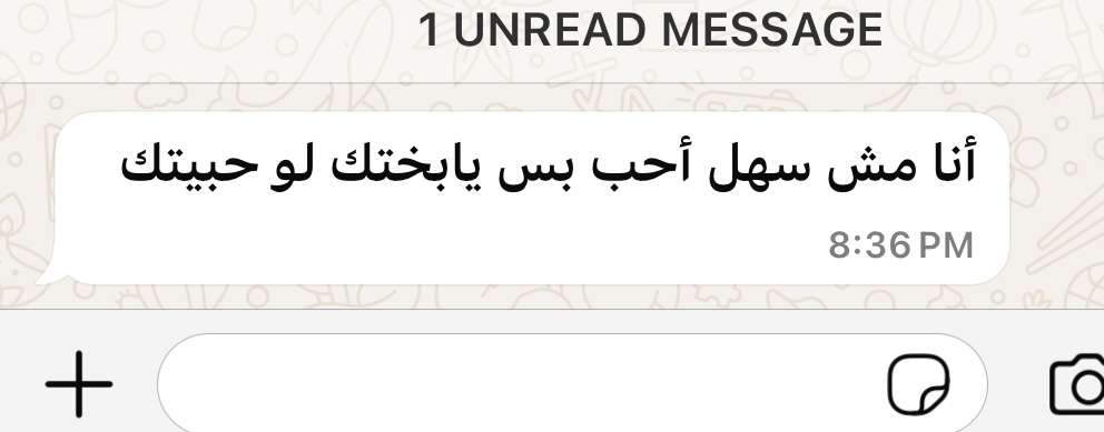 بجد ..