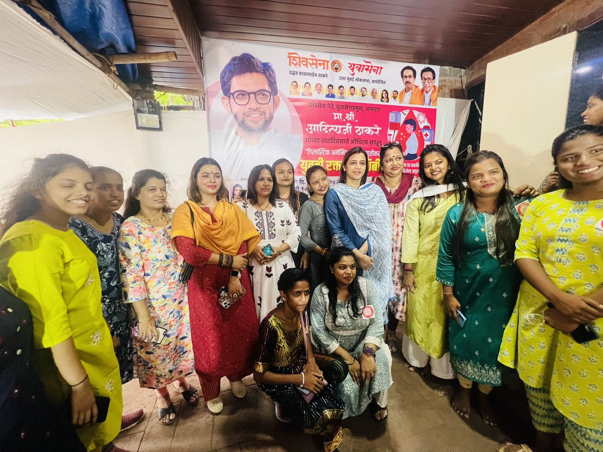 tejasvee27's tweet image. शिवसेना नेते युवासेना प्रमुख @AUThackeray जी ठाकरे यांच्या वाढदिवसाचे औचित्य साधून उत्तर मुंबई युवतीसेना आयोजित 
 ‘ ऍप्लास्टिक अनेमिया’ रोगाकरिता रक्तदान कार्यक्रमास उपस्थितीत दिली.