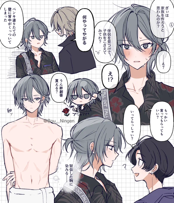凪…………凪………………………………ッ
(⚠️メンストネタバレ注意)
#エイトリ #エイトリFA 