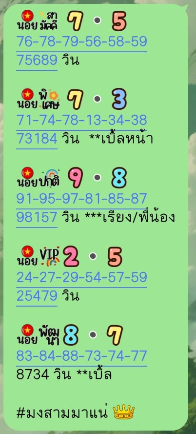 🇻🇳🇻🇳 หวยฮานอย 🇻🇳🇻🇳
#ฮานอยวันนี้ #เลขน้องแตงโม🍉