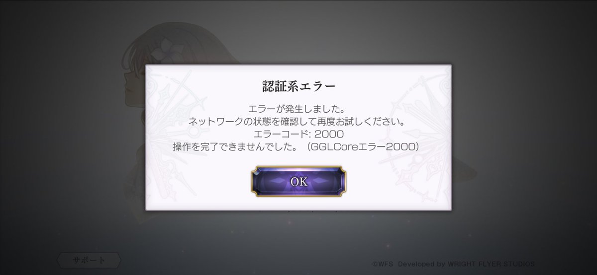 AnotherKumatan's tweet photo. あ、自分だけじゃなかったのね、、、
ついさっきまで問題なかったのに急に出てきたから焦った

#アナデン #知らんエラー出てきて怖い https://t.co/qYMvOHTS4L