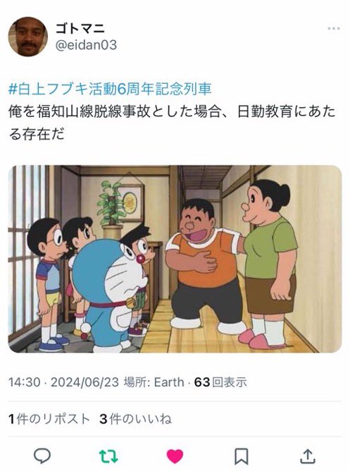 notexisthikamer's tweet photo. 俺を福知山線脱線事故とした場合、日勤教育にあたる存在だ

〜ゴトマニ〜 https://t.co/A6jMlimZK6