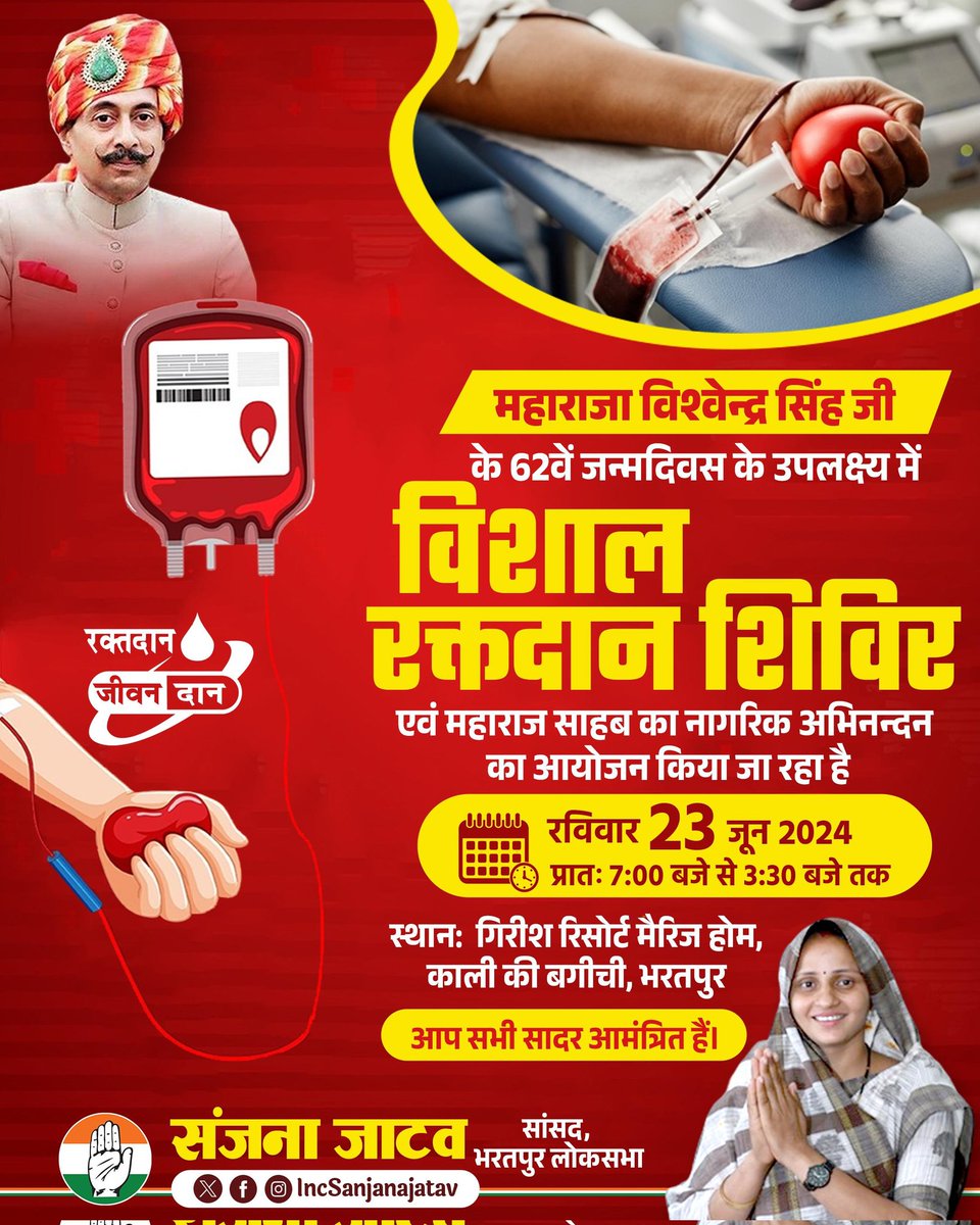 #HBD_MAHARAJ_SAHAB
#HBD_MAHARAJ_SAHAB 
<a href="/IncSanjanajatav/">SANJNA JATAV</a> 
<a href="/Deeg_Kumher/">Deeg-Kumher</a> 
<a href="/kuldeep09840645/">चौधरी कुलदीप सिंह कुंतल भरतपुर</a> <a href="/ManudevSinsini/">मनुदेव सिनसिनी-लोहागढ़ योद्धा</a> <a href="/MSurajmal1/">Maharaja Surajmal</a> <a href="/Banti_jat_btp/">Banti Choudhary</a> <a href="/SonveerSingh23/">Kishan and Jawan Foujdar</a> 
<a href="/UnityJat/">Jat™🆇</a>