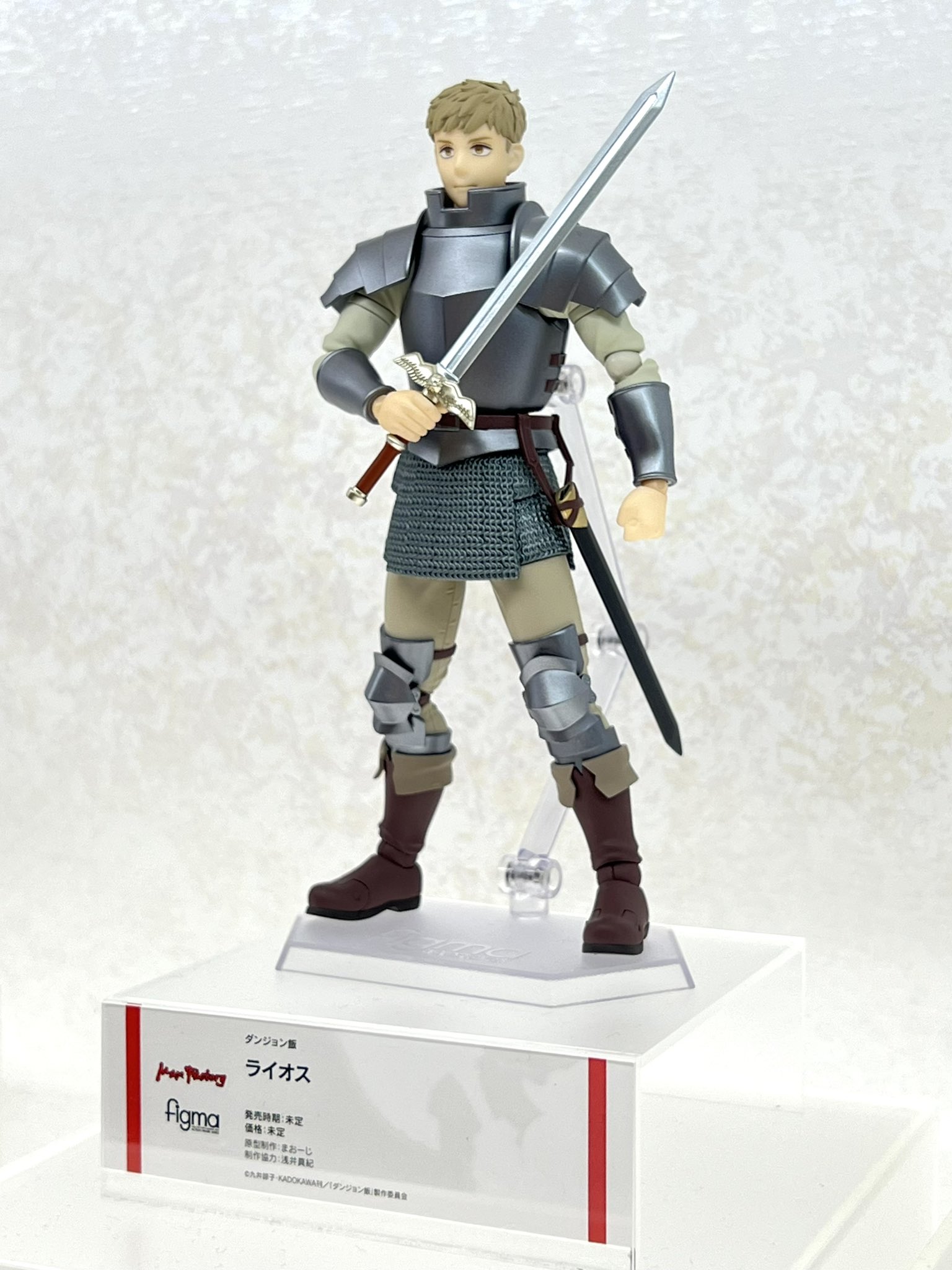 figmaのヒミツもっと知りたい！ 今回は『ダンジョン飯』ライオス！食材