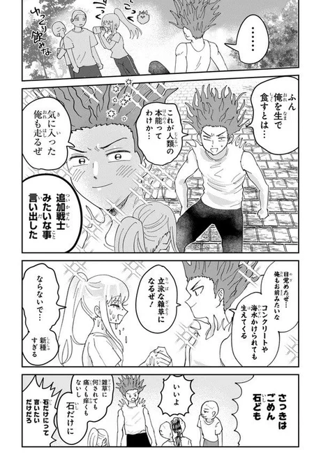 アイドル、一角魔獣を拾う。(4/4)

#漫画が読めるハッシュタグ
#マンガが読めるハッシュタグ 