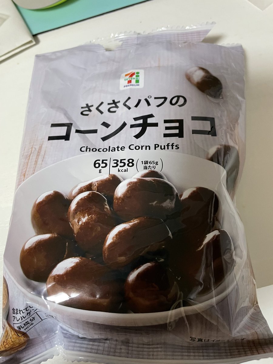 私、コーンチョコはセブンイレブンのが至高と信じて疑わないんだけど