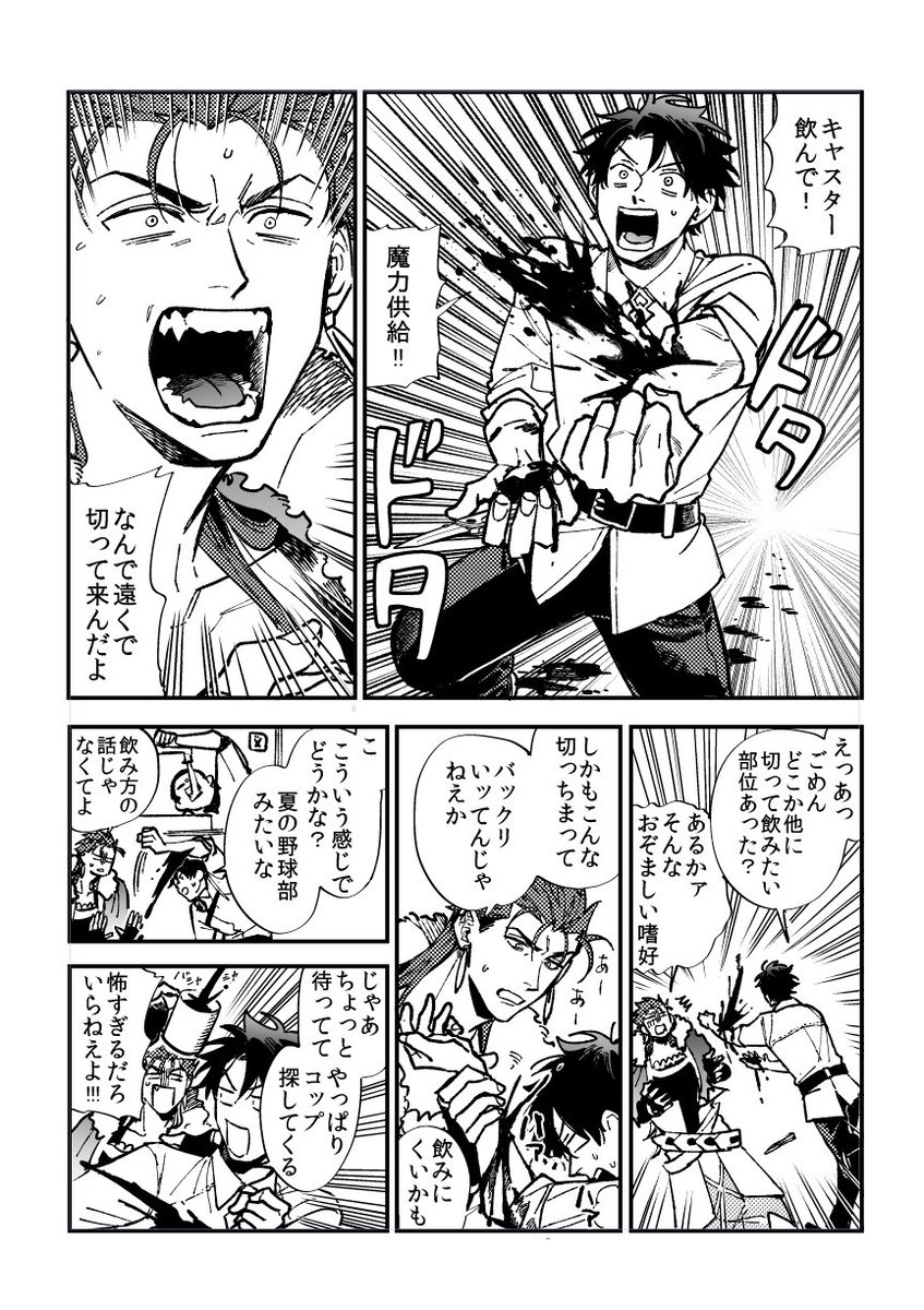 キャスぐだ♂くんの流血注意