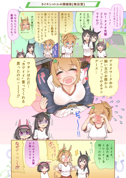 #これでフォロワーさん増えました
ここら辺のタイキのお話を再掲したら急激に増えました。 