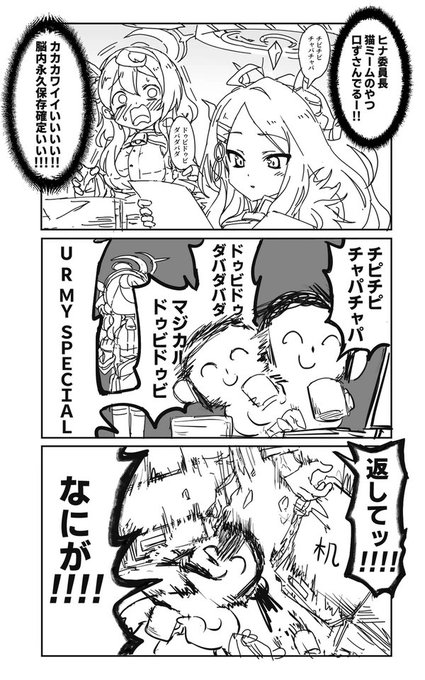 #これでフォロワーさん増えました
伸びが大きかったのはダントツでコレかな。実際にこの内容のミーム作ってくれた人もいて面白かった記憶 