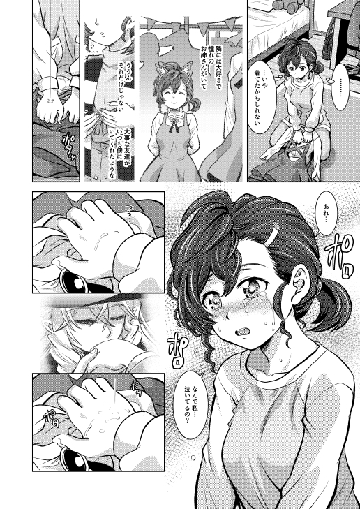 Skebのリクエストで最終回後のまなちゃんのIF漫画を描きました。
先にpixivの方へ投稿したところ、総合デイリーランキング第227位、漫画デイリーランキング第36位、女性に人気第230位をいただきました。 (1/1) 