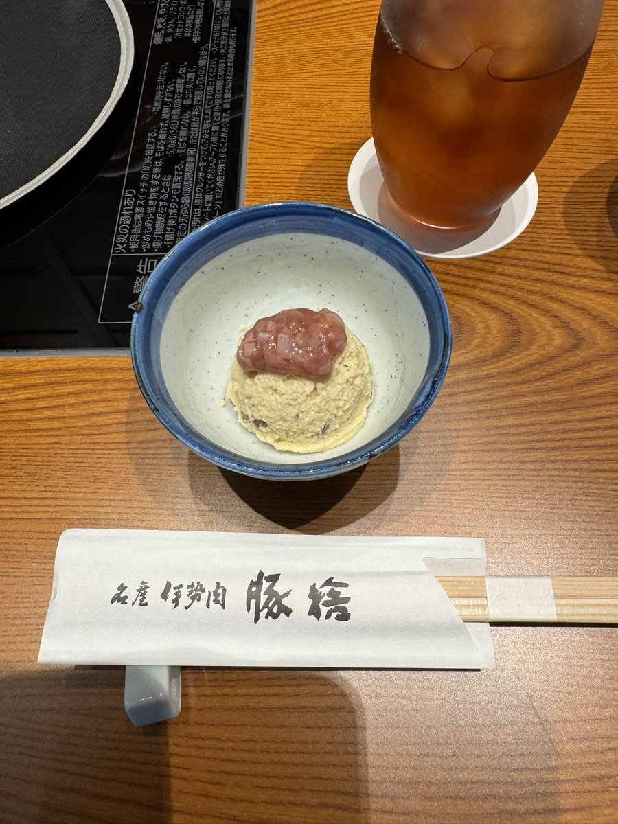 1019R8's tweet photo. 気持ちだけでも伊勢に！🤣w https://t.co/no13OwHDAw