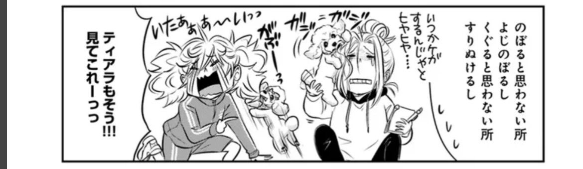 RP細かい所は読み流されても良いように描いてはいますが、もし読み取っていただければ多分全作者とても嬉しいと思います。

例えば49話でティアラが大暴れしてる所も、騒がず上手く扱えるようになってる優子の成長と、優子に萎縮せずわがまま言えるようになっているティアラの成長を描写しています。 