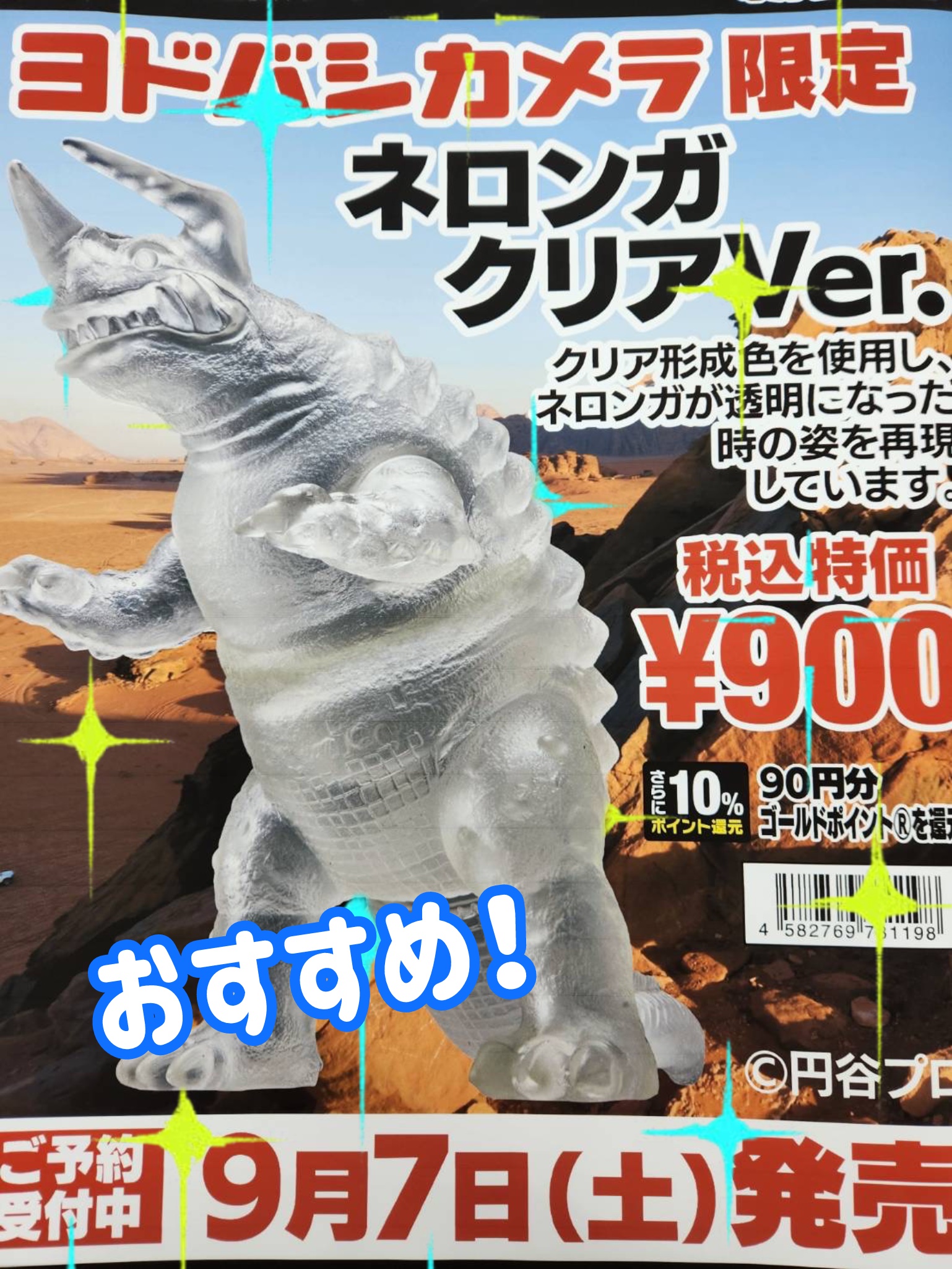 ヨドバシ 名古屋松坂屋店 on X: ヨドバシ 名古屋松坂屋店 on X:
