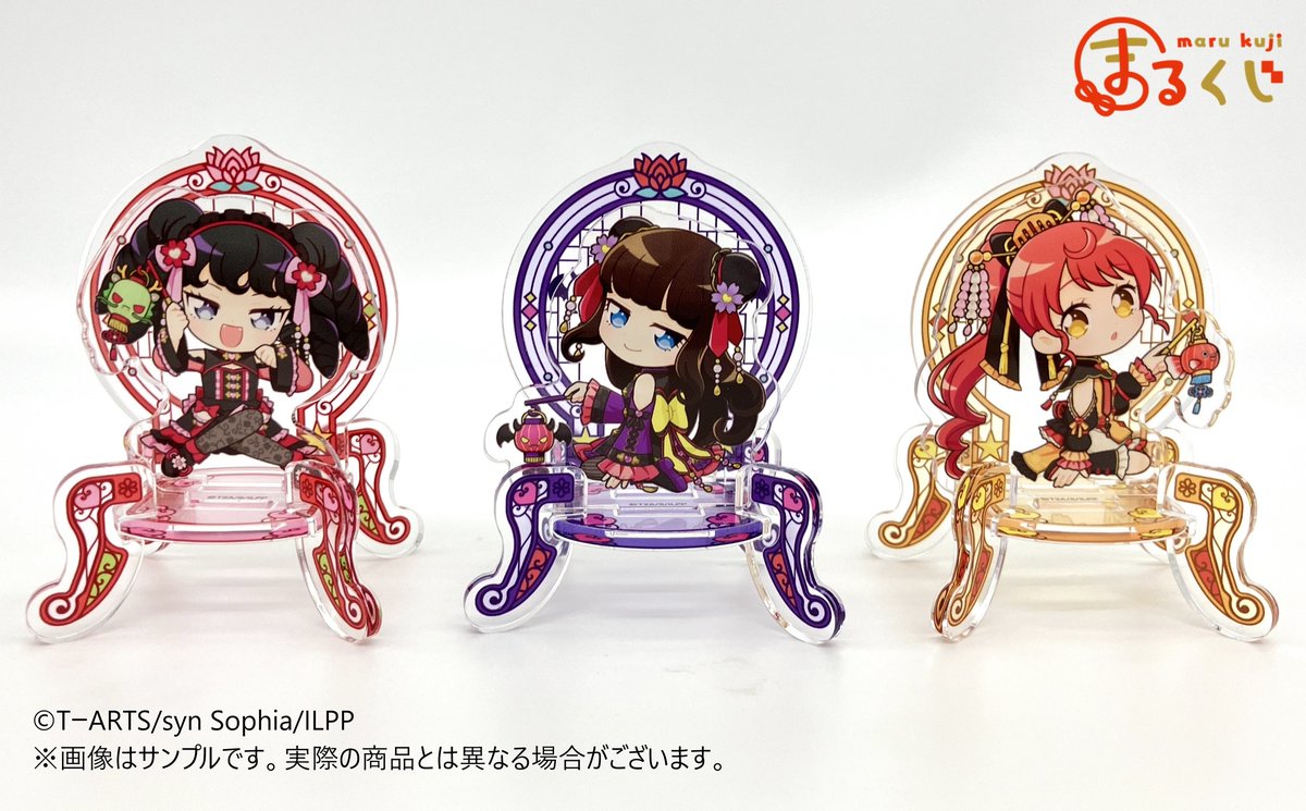 アイドルランドプリパラ】 🐉＼好評販売中／🎀 #まるくじ 『アイドル