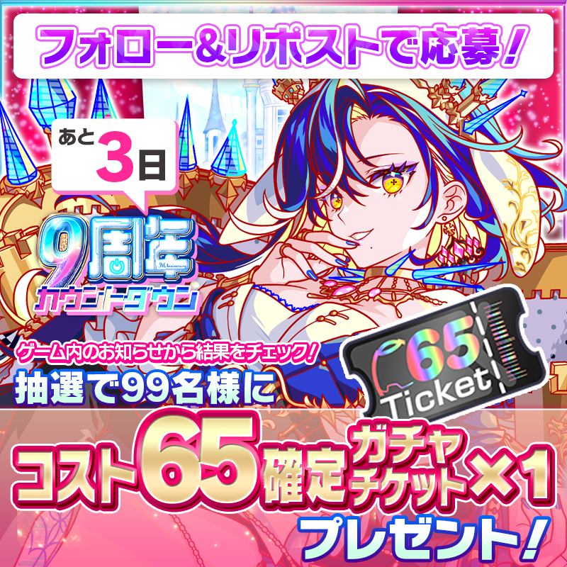 クラッシュフィーバー公式 tweet media