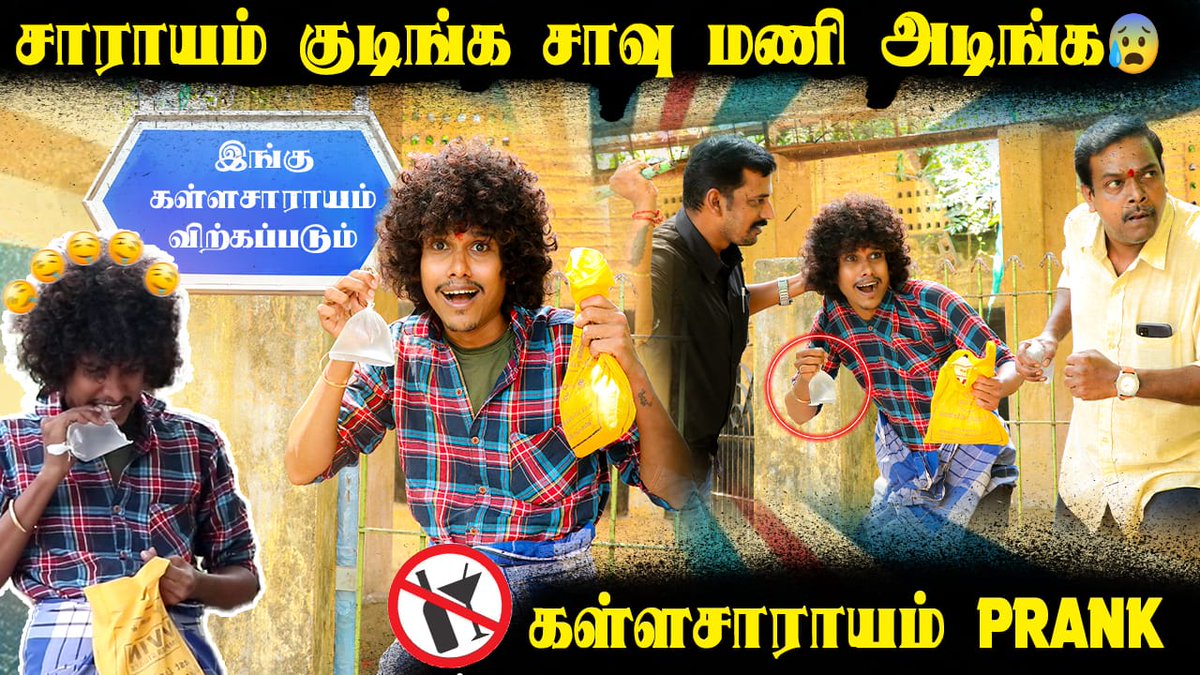 youtu.be/guHodK3Qj8k #கள்ளசாராயம் #kallakurichi <a href="/mkstalin/">M.K.Stalin - தமிழ்நாட்டை தலைகுனிய விடமாட்டேன்</a> <a href="/Udhaystalin/">Udhay - தமிழ்நாட்டை தலைகுனிய விடமாட்டேன்</a> <a href="/Anbil_Mahesh/">Dr. Anbil Mahesh</a> <a href="/SeemanOfficial/">சீமான்</a> <a href="/VigneshShivN/">Vignesh Shivan</a> <a href="/tvkvijayhq/">TVK Vijay</a> <a href="/VijaySethuOffl/">VijaySethupathi</a> <a href="/NaamTamilarOrg/">நாம் தமிழர் கட்சி | Naam Tamilar Katchi</a> <a href="/vijayantony/">vijayantony</a> <a href="/SilambarasanTR_/">Silambarasan TR</a> <a href="/KanimozhiDMK/">Kanimozhi (கனிமொழி)</a> <a href="/chennaicorp/">Greater Chennai Corporation</a> #tamilnadu