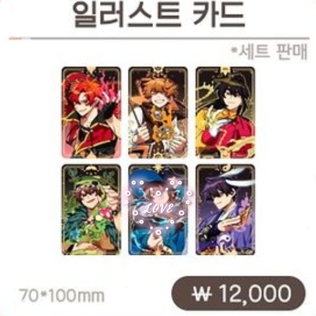 #뜰팁장터 #뜰팁_장터
잠뜰 일러스트 카드 라더 덕개 각별 공룡 수현

일러스트 카드 15세트 분철합니다! 수량제한이나 쓰리데이즈처럼 선착이면 무산가능성 있을 수 있습니다..🥹 뜰 제외 멤버별 15장 일괄로만 선점 받으며 다수선점 우대합니다! 첫번째 사진 필독+흔적 남기신 후 디엠 부탁드립니다!