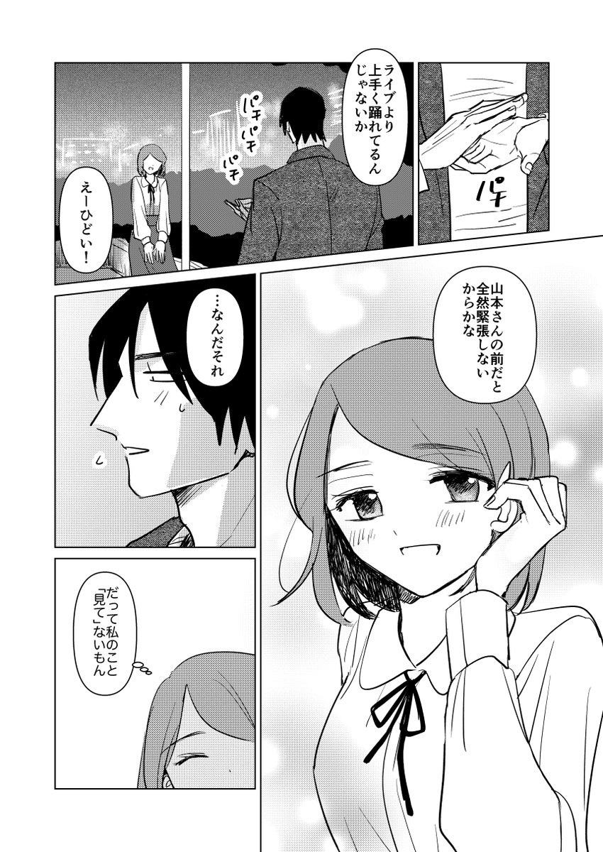 夜の街灯が私のスポットライト 