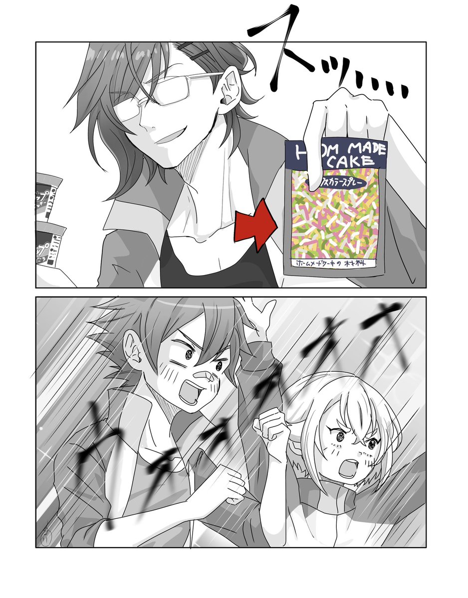 保護者大奮発 