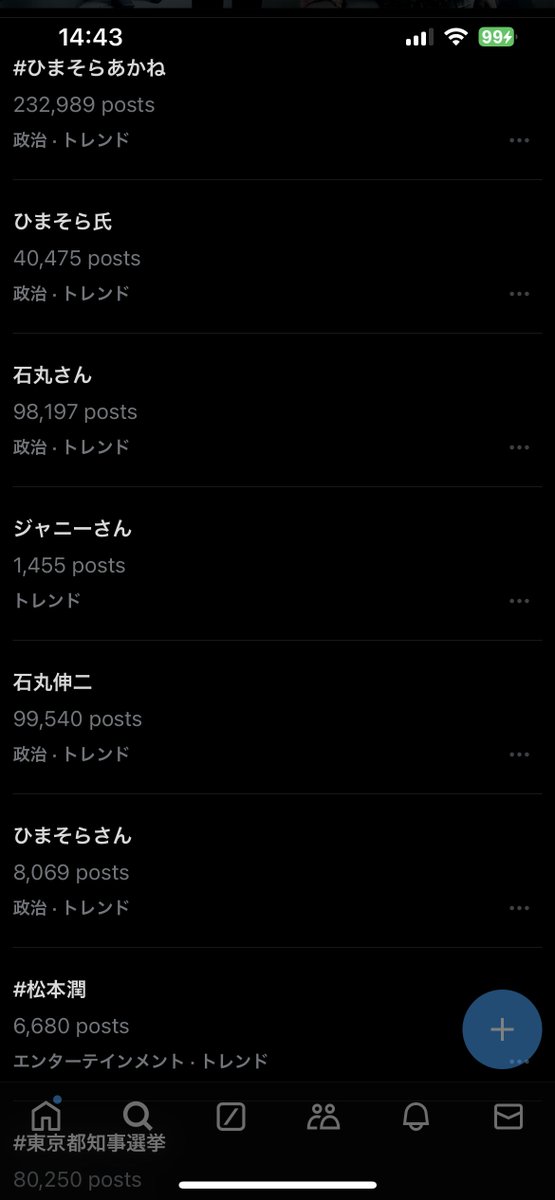 himasoraakane's tweet photo. 石丸さんや石丸伸二はなぜか中国トレンドだったり
中身が定型文だったりするそうですが
ひまそらあかねは温かいご声援をいただいております
奇跡がおこせたら　この命ある限り
約束は守ります
恩は忘れません　みなさんに縋り
頼んだことも忘れません
だからひまそらあかねを広めてください https://t.co/CPPvFe0ZnS
