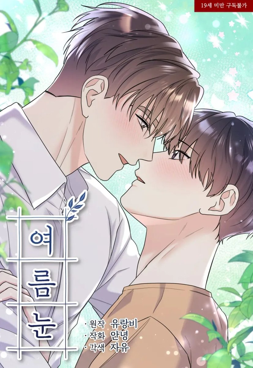 RT💖

여름눈🍀

초여름의 풋풋한 쌍방 삽질 BL소설이 웹툰화 되었습니다. 달달하게 삽질하면서 할건 다하는...^^

웹툰 완전판 : ridibooks.com/books/52860000…

소설 원작:ridibooks.com/books/44280000…

알티해주신 1분께 스벅 아아메 깊티💜단발 6.30