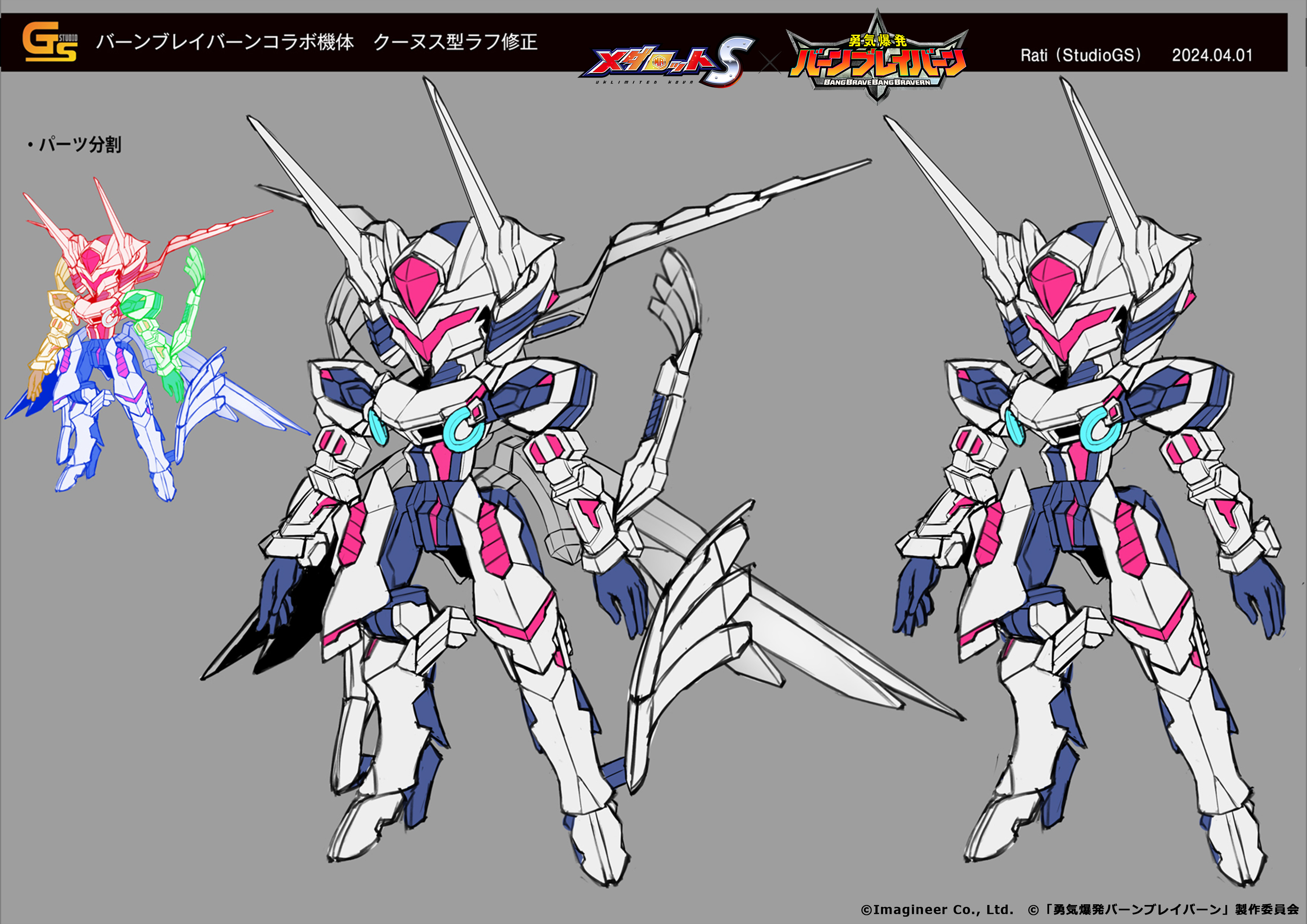 公式】メダロットS on X: 公式】メダロットS on X: