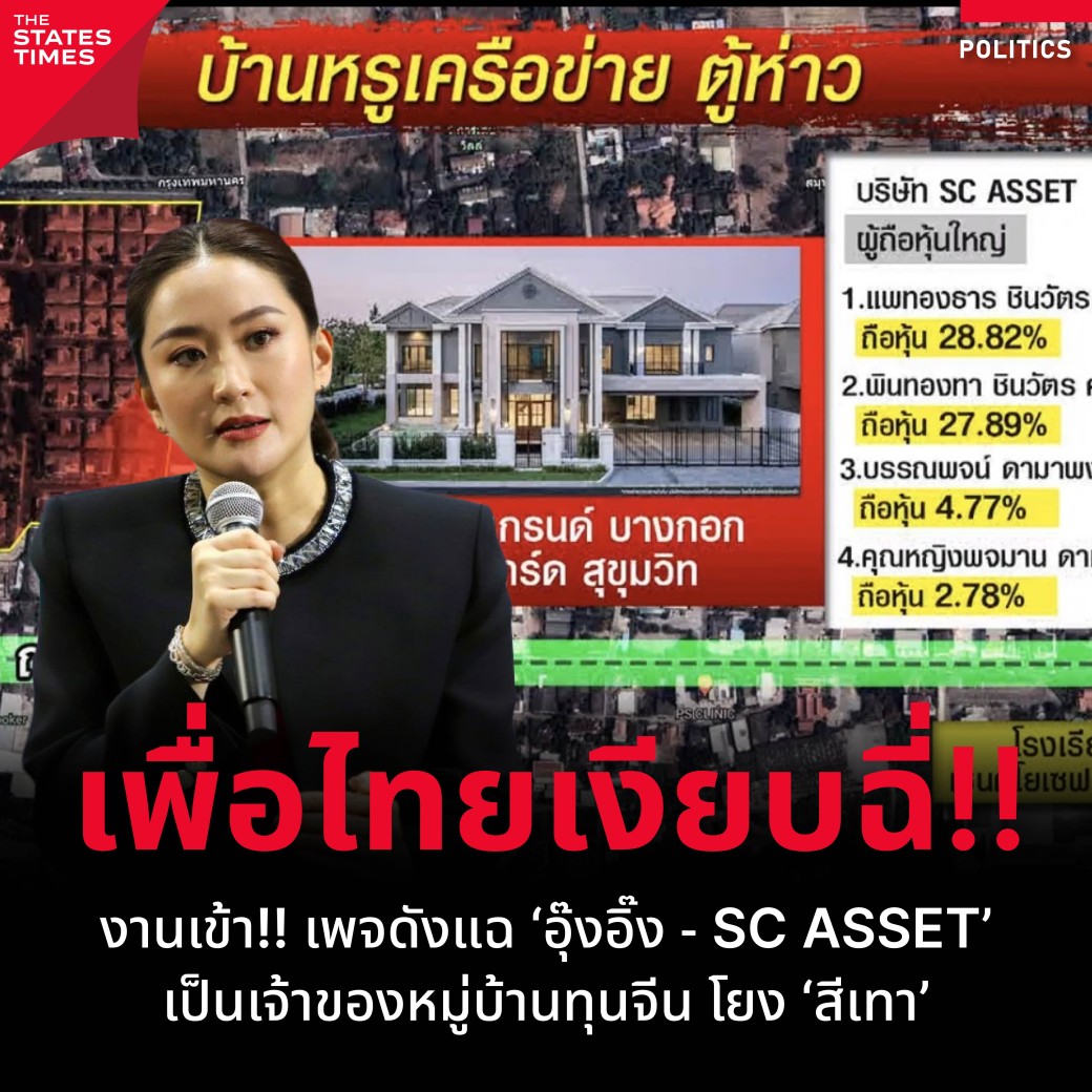 มหาดไทยบอก แก้กฏหมายให้ต่างชาติครอบครองอสังหาฯได้ 99 ปี ไม่เอื้อใคร จ้า!