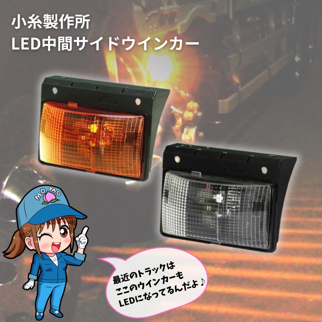 パル兄様用　フロント、サイドウィンカーレンズセット パル兄様用 フロント、サイドウィンカーレンズセット パル兄様用