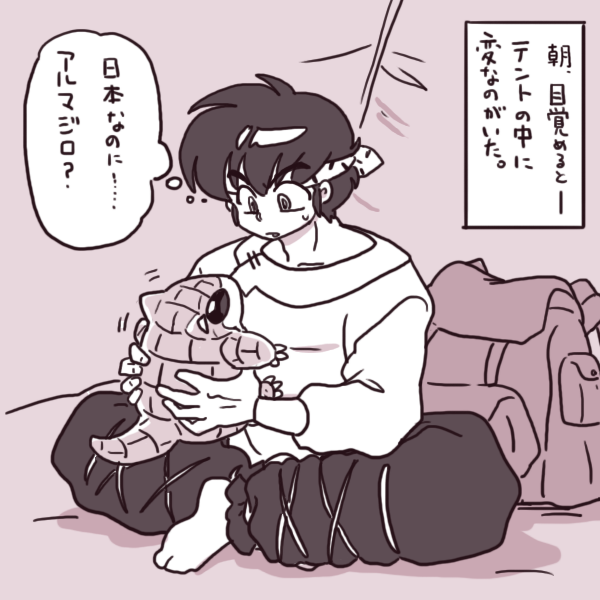 過去絵から 
良牙とサンド 