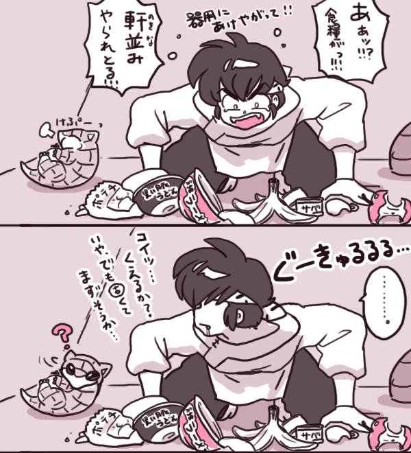 過去絵から 
良牙とサンド 