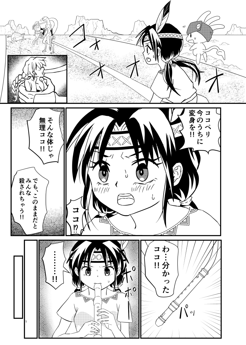 「健気なヒロインとスパダリお姉さんの
バディ警官が、精霊の子どもを誘拐犯から守る話」
後編 1/6
#創作百合フェスタ #ナンバーナイン
※バトル・戦争の表現あり 