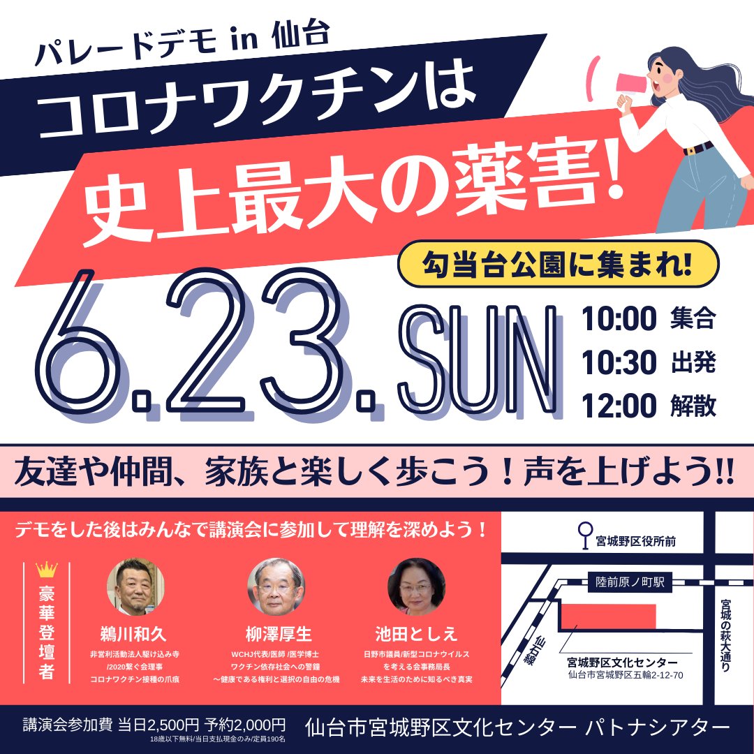 MALight0010110's tweet photo. #WorldCouncilForHealth の仙台デモに、上のチームと参加。
降りしきる雨の中を集まった同胞愛と勇気を持った人たち。
光の波紋を拡げていく。
諦めも停滞もない。
水面下でも世界は共振するエネルギーでつながっている。 https://t.co/Wke608WKZt
