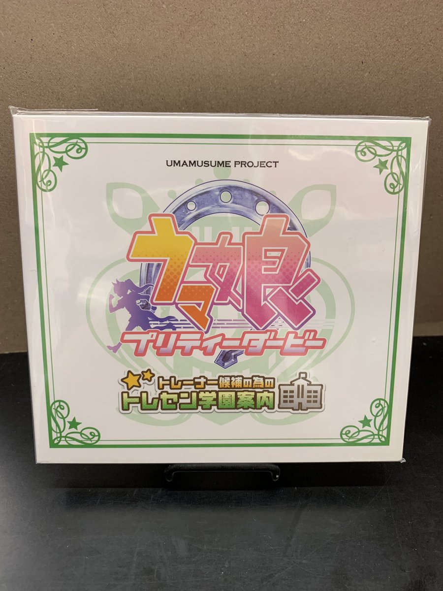 ドラマCD ウマ娘 プリティーダービー「トレセン学園案内」コミケ91 ドラマCD ウマ娘 プリティーダービー「トレセン学園案内」コミケ91