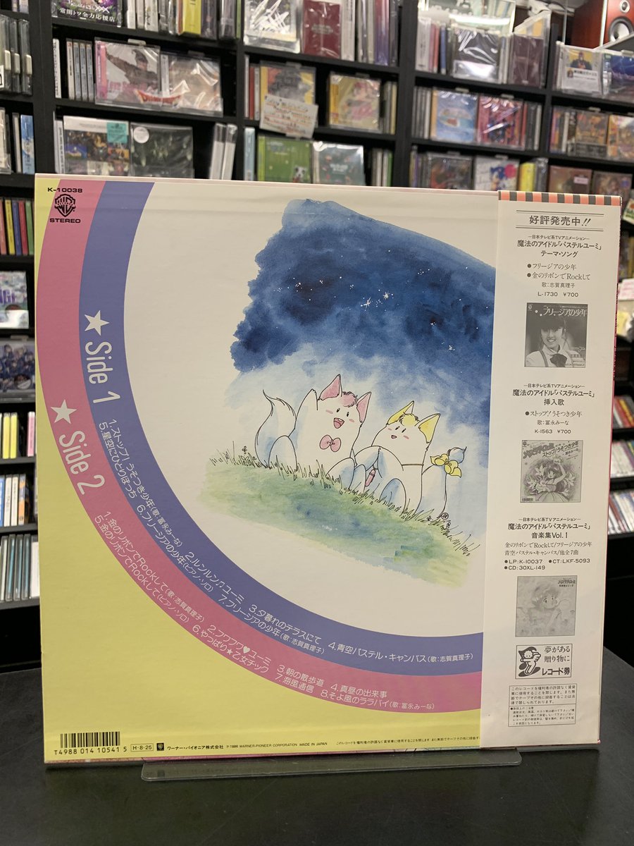 ディスクユニオン アニソン・ゲームミュージックストア on X