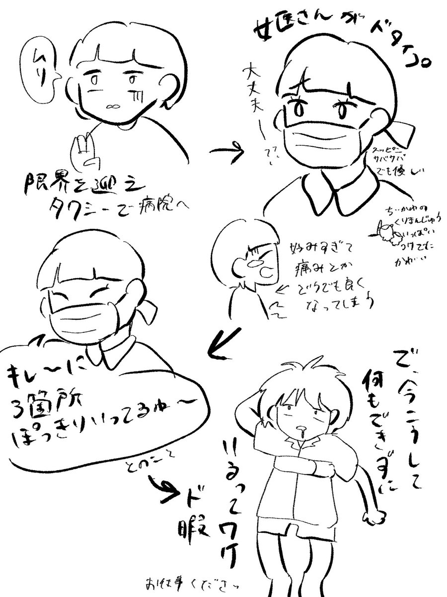 深夜の出来事 