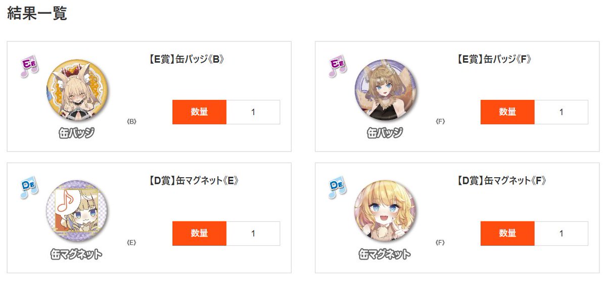 bolurolu's tweet image. 全部当たり！
 #響音ウェブポン