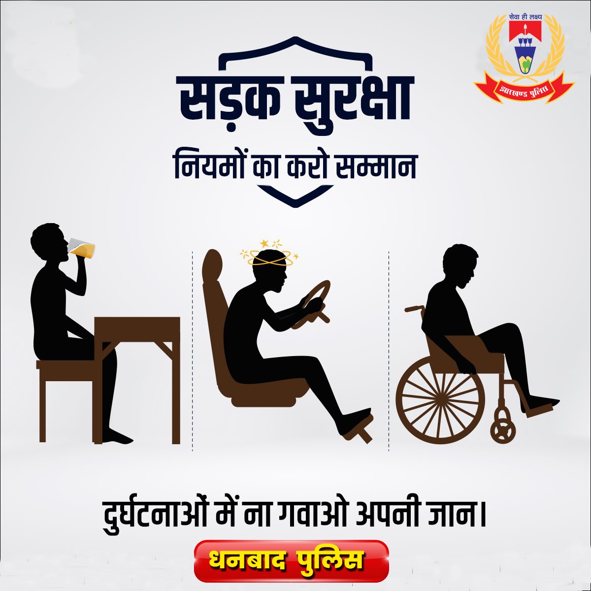 Dhanbad Police (@dhanbadpolice) on Twitter photo 