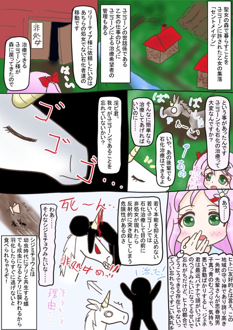 処女はだいたい即日治療 